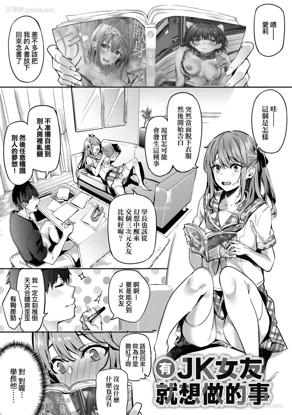 132P - [文雅] 従顺ナデシコ｜从顺少女抚子 特装版 [中国翻訳] [DL版][无修正]