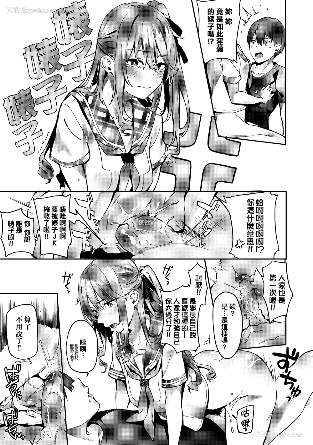 134P - [文雅] 従顺ナデシコ｜从顺少女抚子 特装版 [中国翻訳] [DL版][无修正]