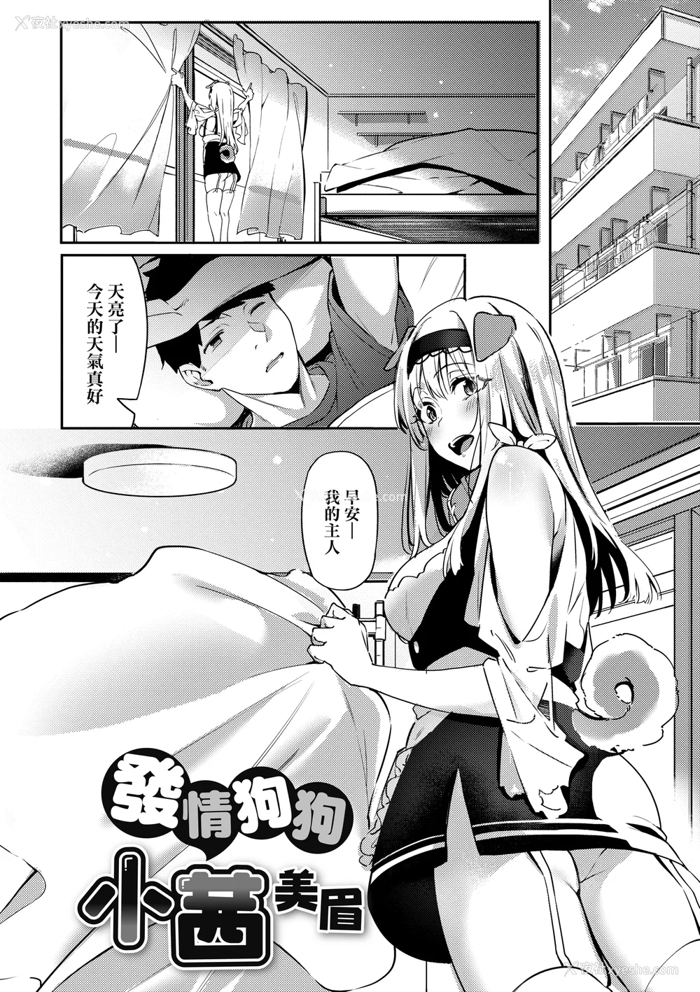 141P - [文雅] 従顺ナデシコ｜从顺少女抚子 特装版 [中国翻訳] [DL版][无修正]
