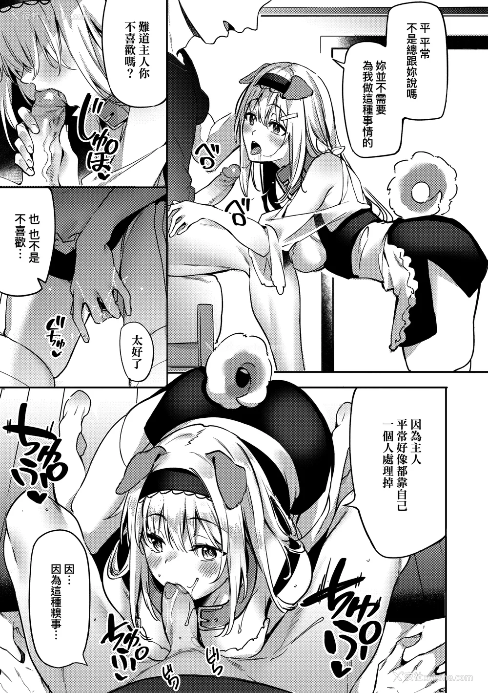 144P - [文雅] 従顺ナデシコ｜从顺少女抚子 特装版 [中国翻訳] [DL版][无修正]