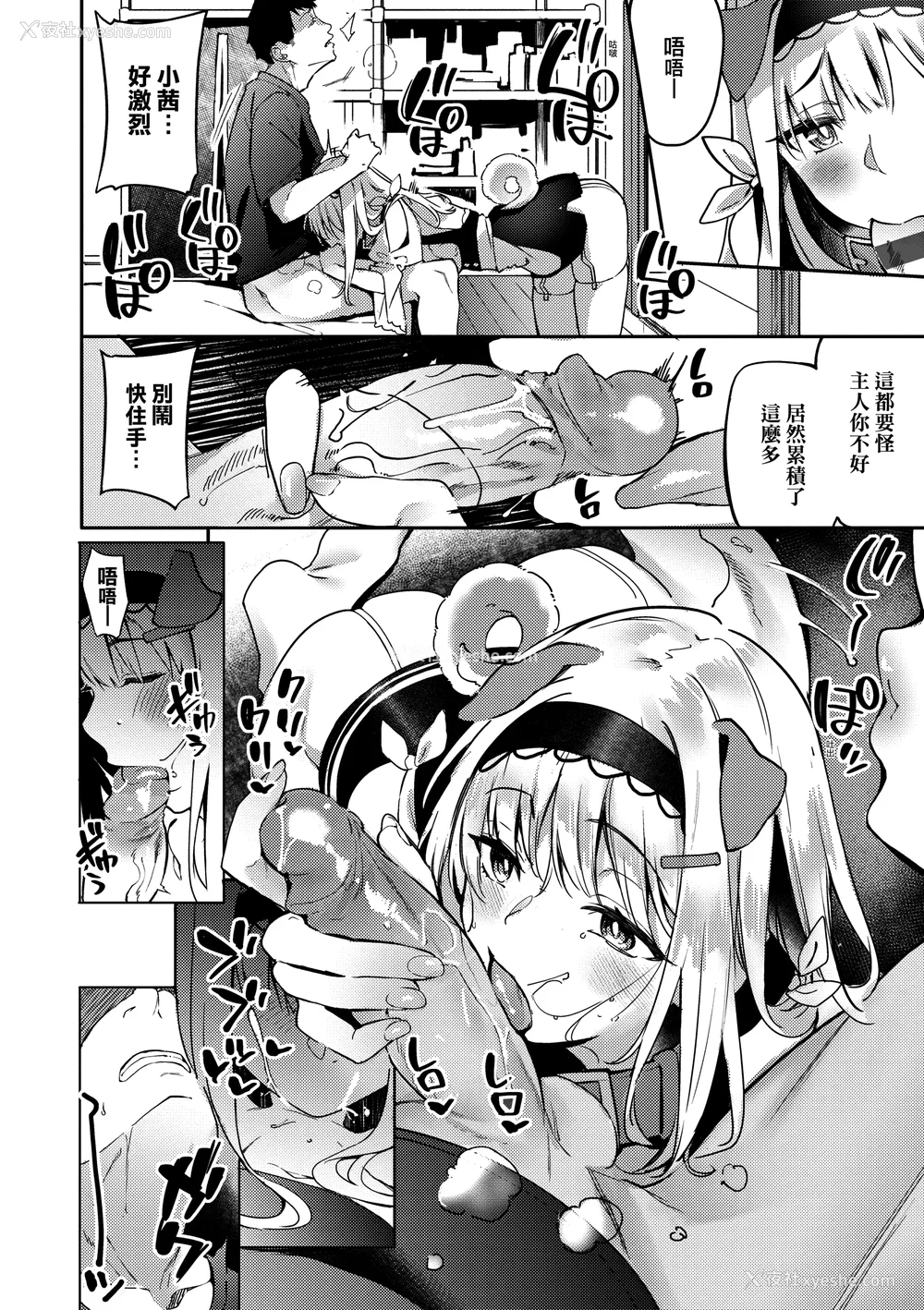 145P - [文雅] 従顺ナデシコ｜从顺少女抚子 特装版 [中国翻訳] [DL版][无修正]