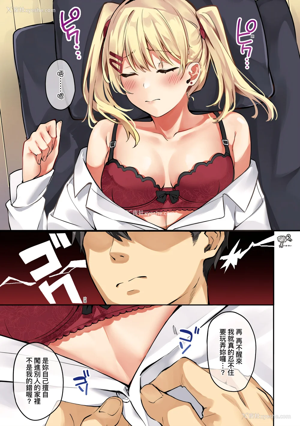 14P - [文雅] 従顺ナデシコ｜从顺少女抚子 特装版 [中国翻訳] [DL版][无修正]