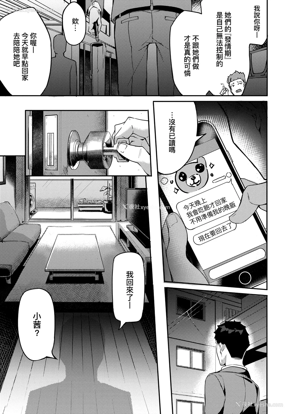 150P - [文雅] 従顺ナデシコ｜从顺少女抚子 特装版 [中国翻訳] [DL版][无修正]
