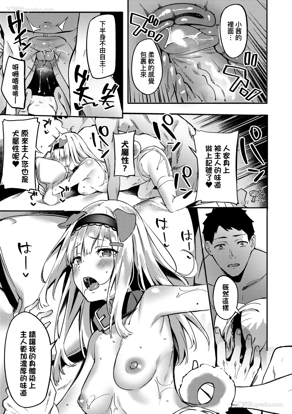 156P - [文雅] 従顺ナデシコ｜从顺少女抚子 特装版 [中国翻訳] [DL版][无修正]