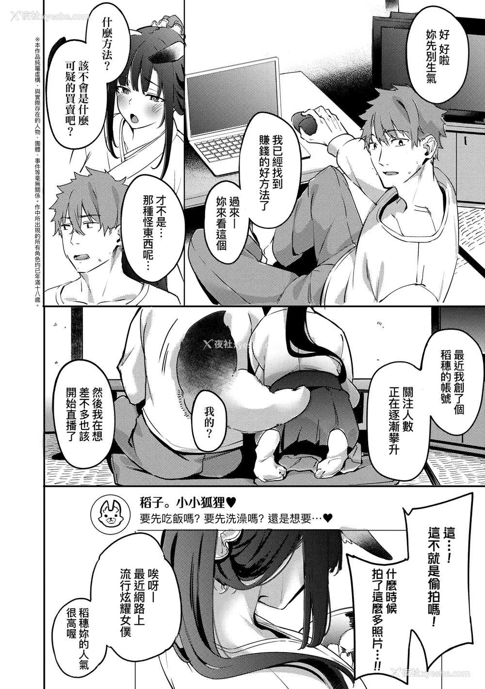 167P - [文雅] 従顺ナデシコ｜从顺少女抚子 特装版 [中国翻訳] [DL版][无修正]