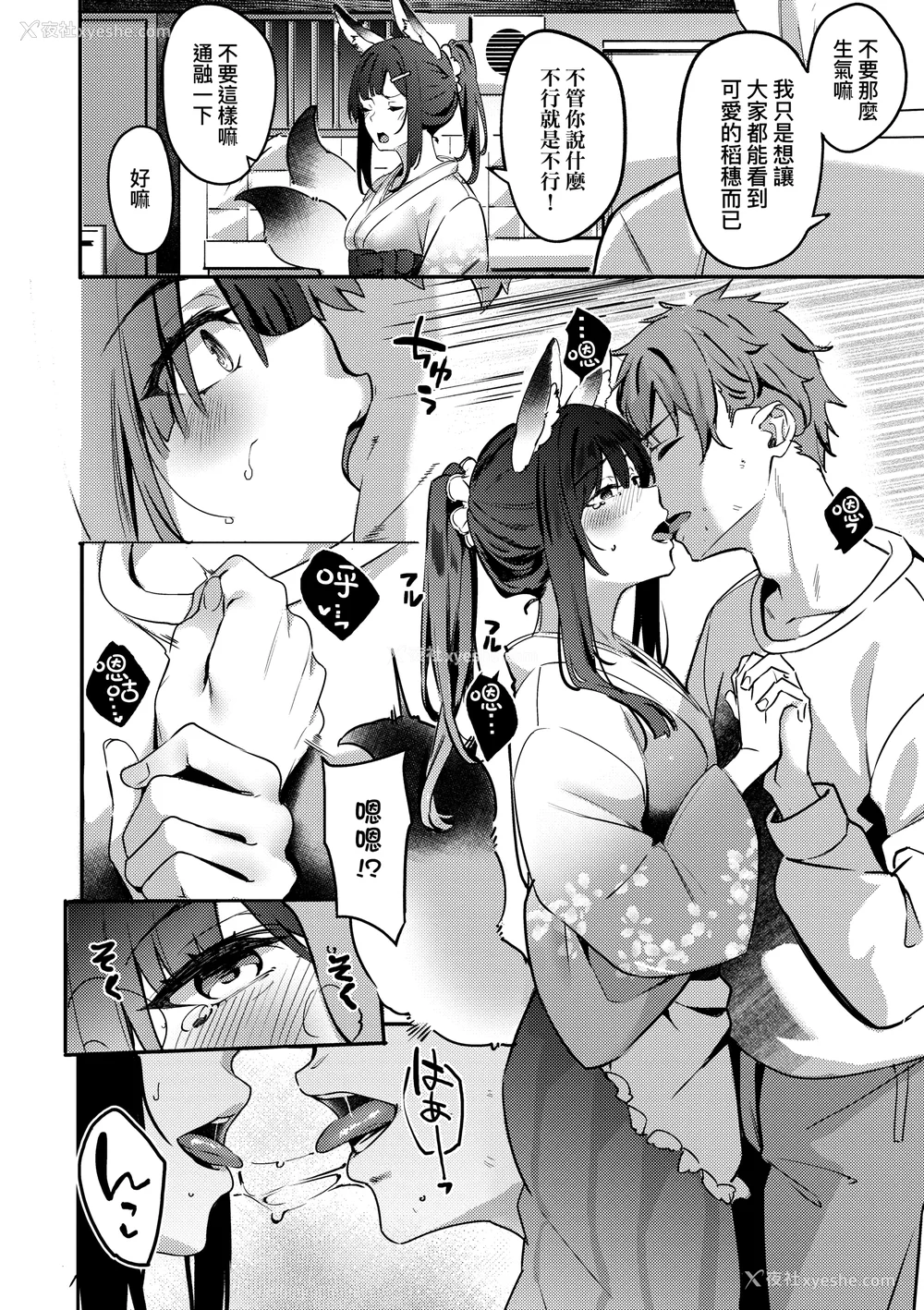 169P - [文雅] 従顺ナデシコ｜从顺少女抚子 特装版 [中国翻訳] [DL版][无修正]
