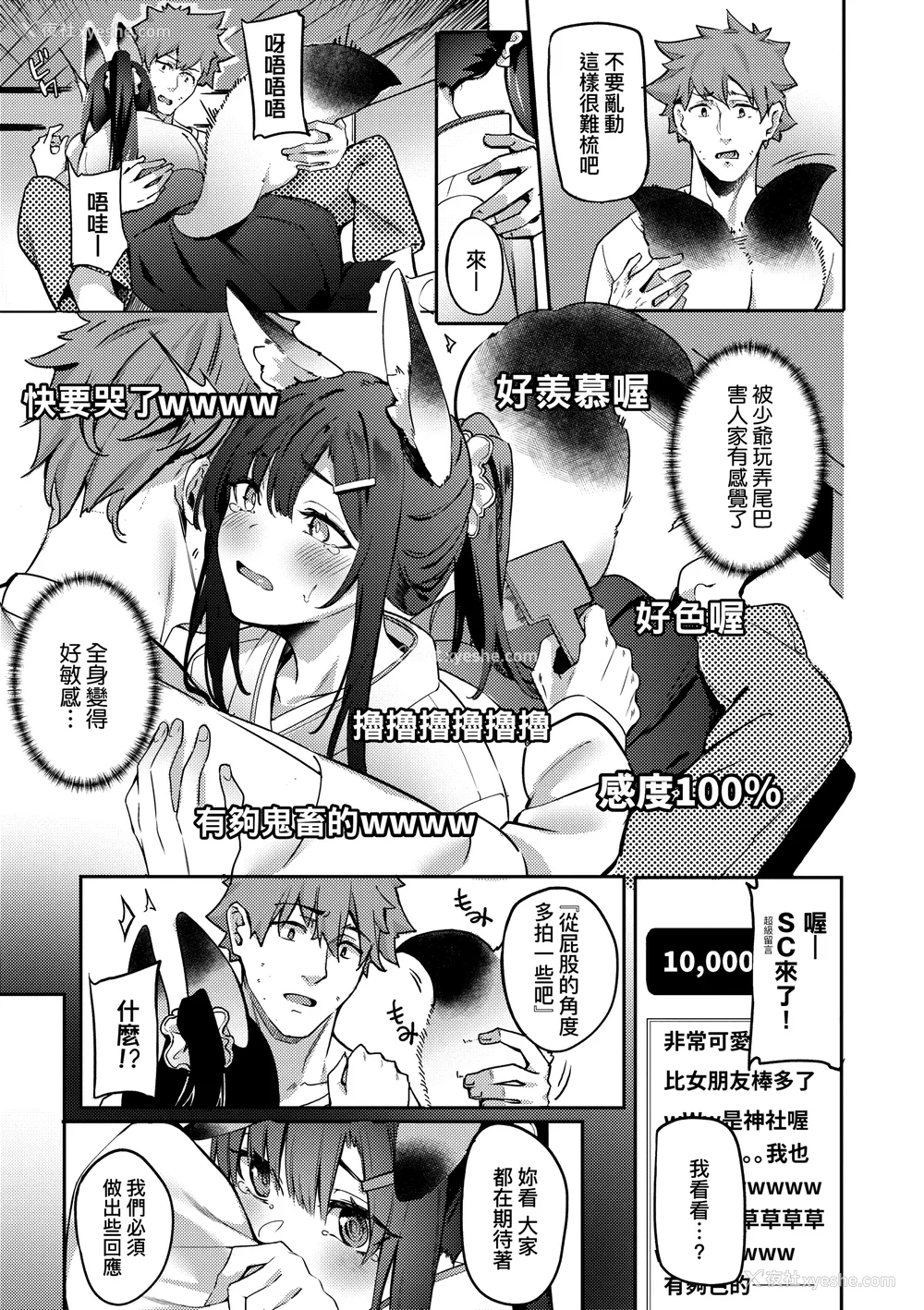 172P - [文雅] 従顺ナデシコ｜从顺少女抚子 特装版 [中国翻訳] [DL版][无修正]
