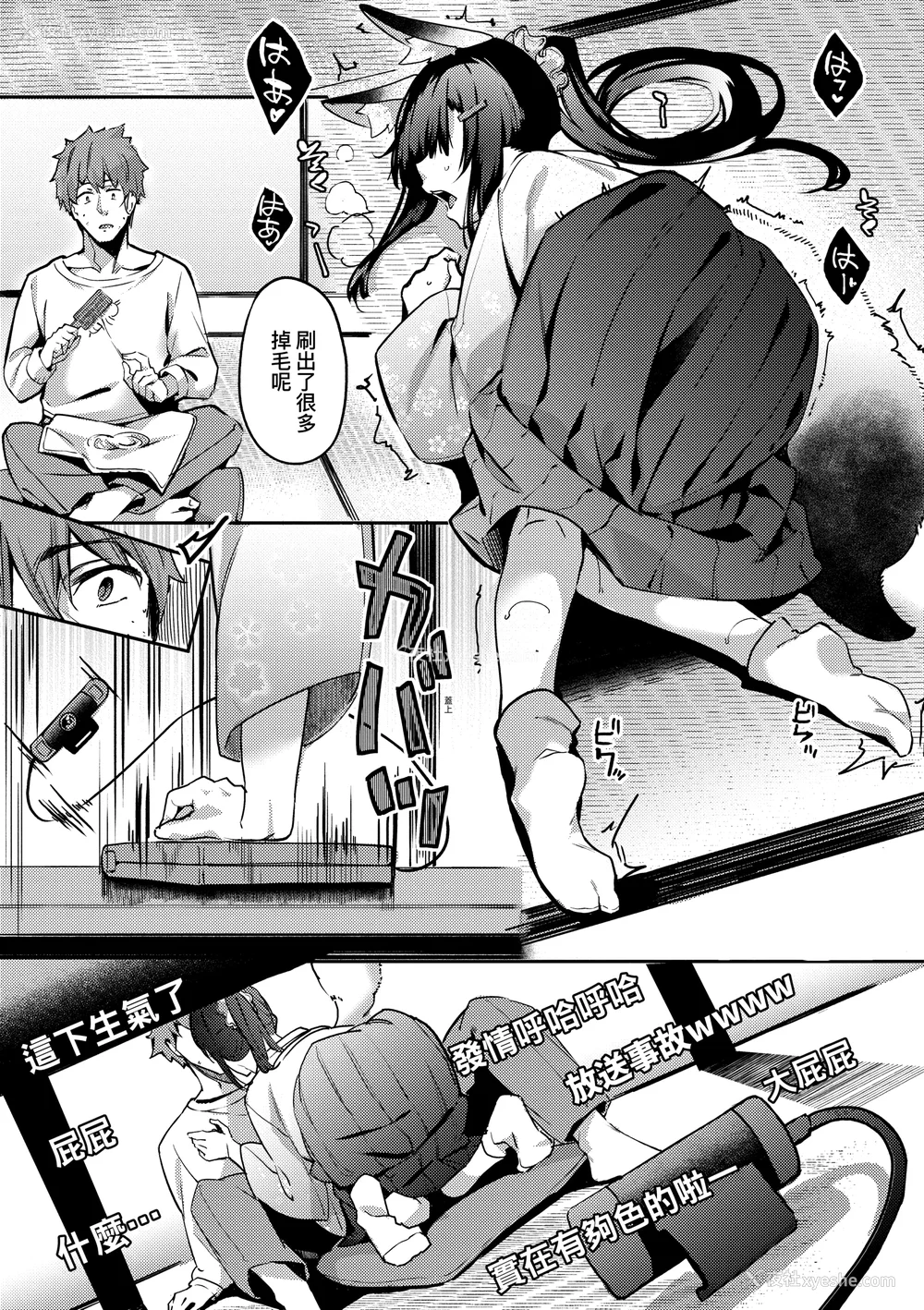 174P - [文雅] 従顺ナデシコ｜从顺少女抚子 特装版 [中国翻訳] [DL版][无修正]