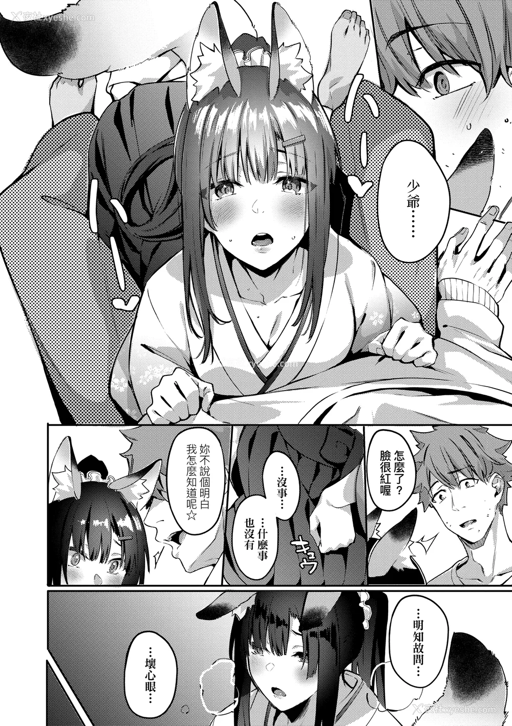 175P - [文雅] 従顺ナデシコ｜从顺少女抚子 特装版 [中国翻訳] [DL版][无修正]