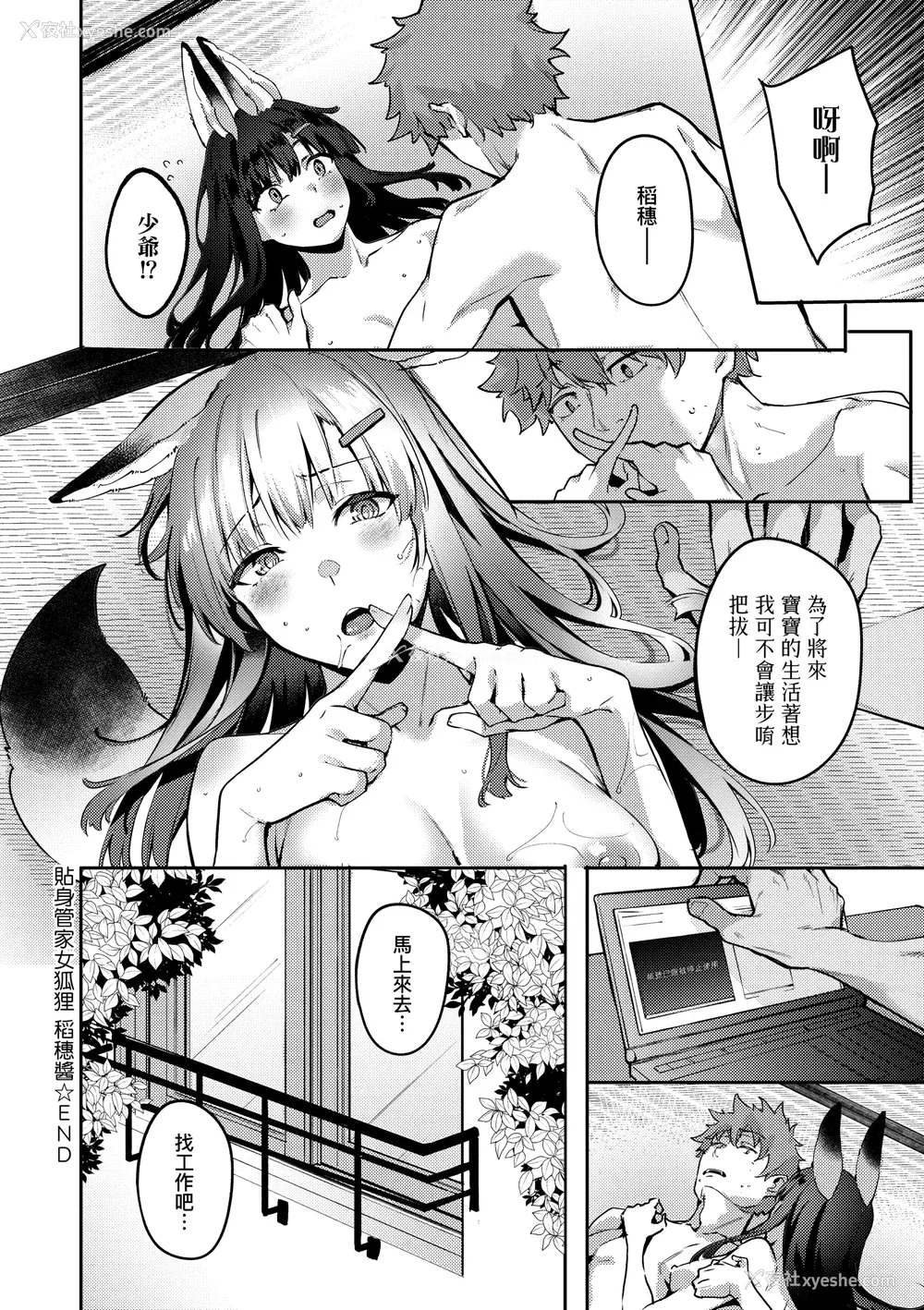187P - [文雅] 従顺ナデシコ｜从顺少女抚子 特装版 [中国翻訳] [DL版][无修正]