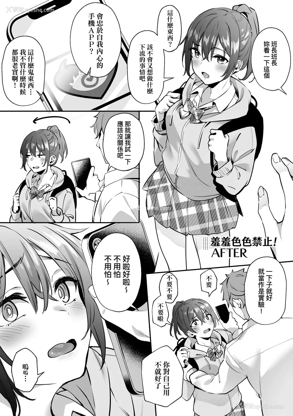 188P - [文雅] 従顺ナデシコ｜从顺少女抚子 特装版 [中国翻訳] [DL版][无修正]