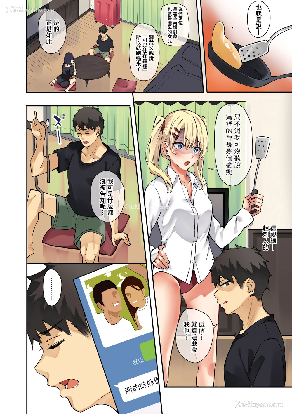 25P - [文雅] 従顺ナデシコ｜从顺少女抚子 特装版 [中国翻訳] [DL版][无修正]
