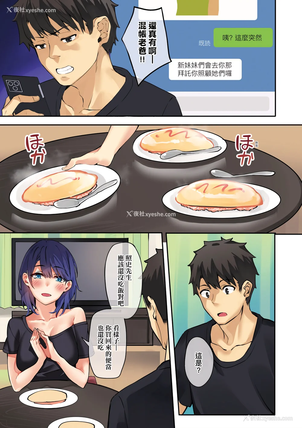 26P - [文雅] 従顺ナデシコ｜从顺少女抚子 特装版 [中国翻訳] [DL版][无修正]