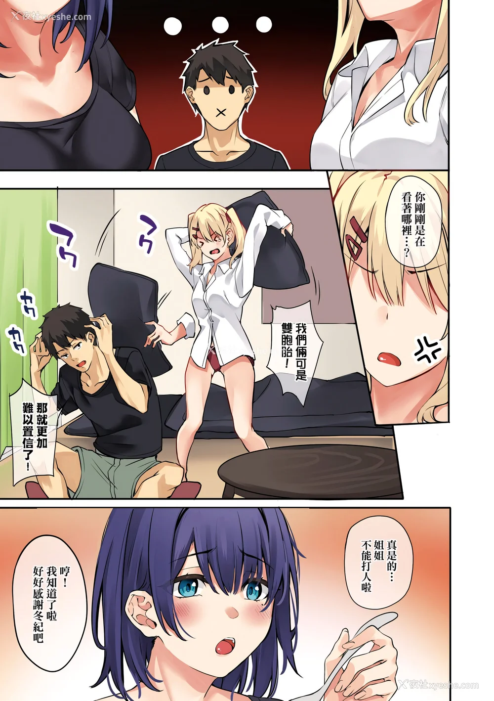 28P - [文雅] 従顺ナデシコ｜从顺少女抚子 特装版 [中国翻訳] [DL版][无修正]