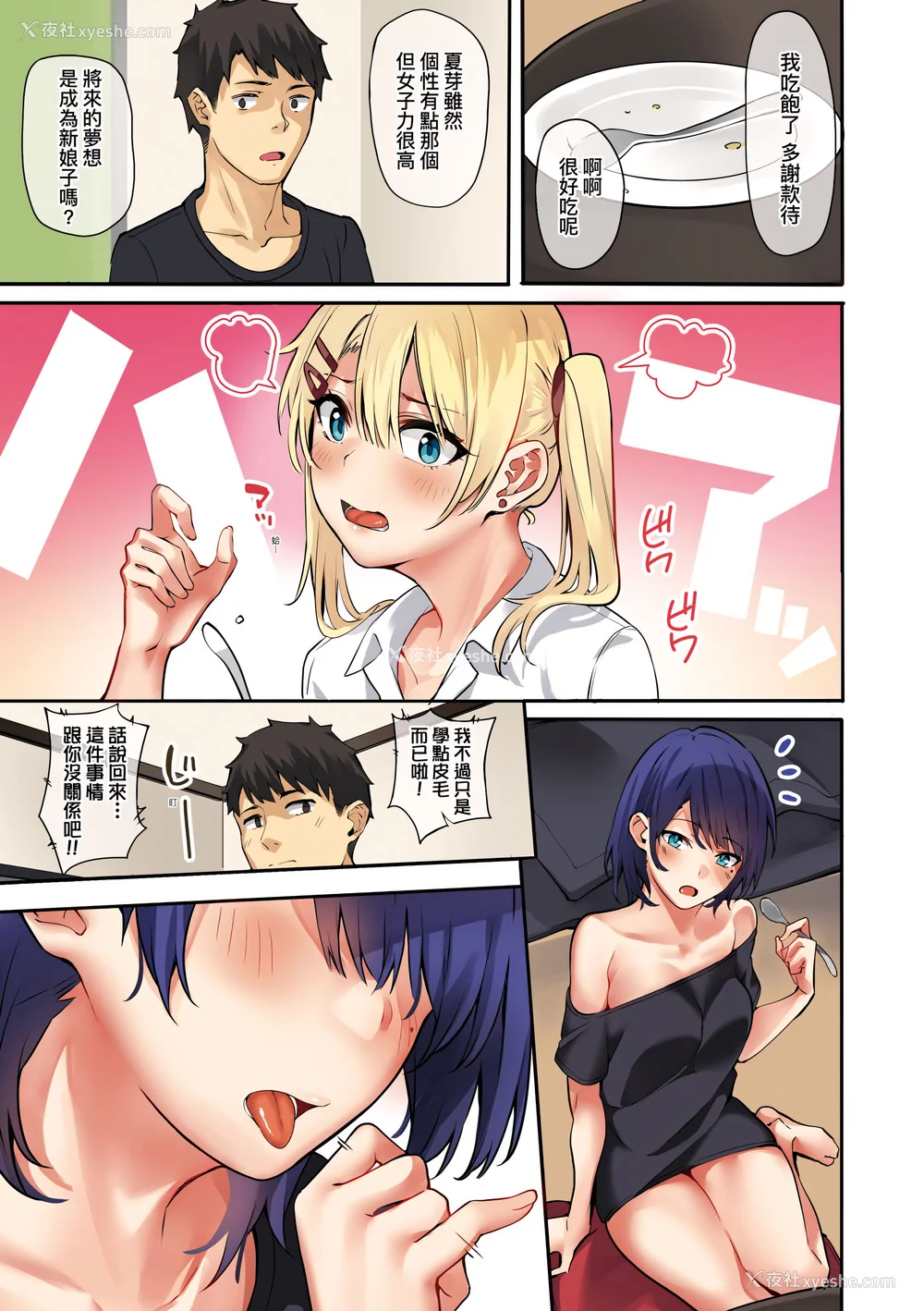 30P - [文雅] 従顺ナデシコ｜从顺少女抚子 特装版 [中国翻訳] [DL版][无修正]