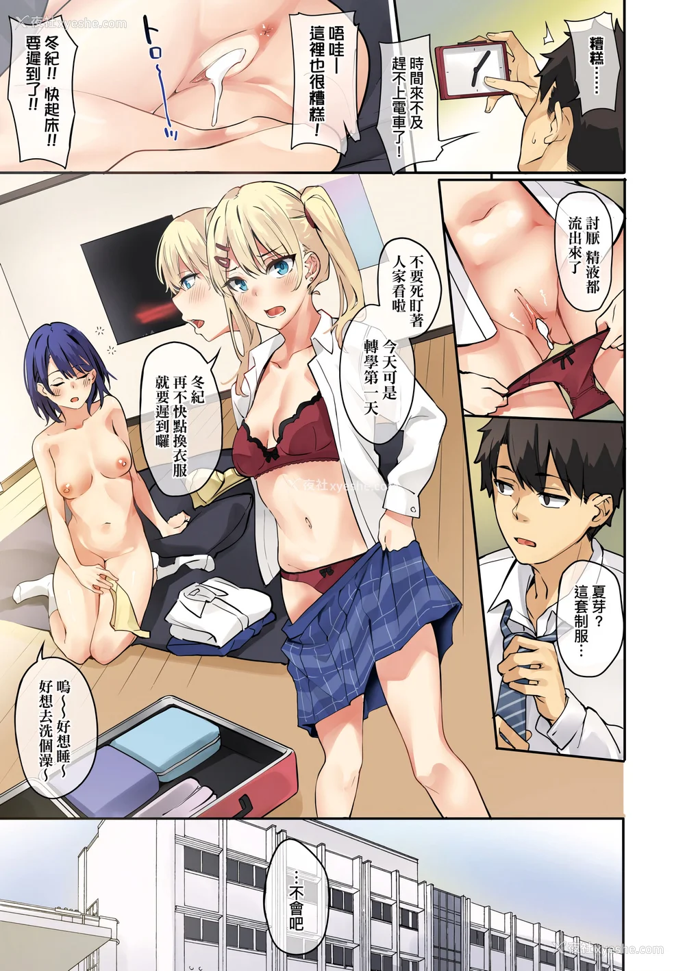68P - [文雅] 従顺ナデシコ｜从顺少女抚子 特装版 [中国翻訳] [DL版][无修正]