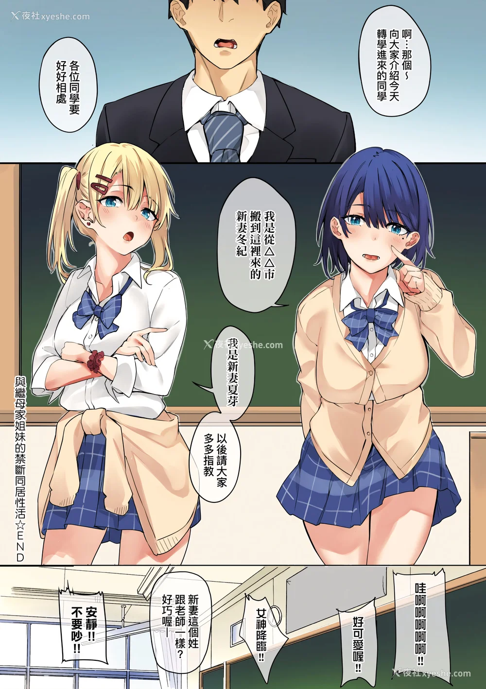 69P - [文雅] 従顺ナデシコ｜从顺少女抚子 特装版 [中国翻訳] [DL版][无修正]