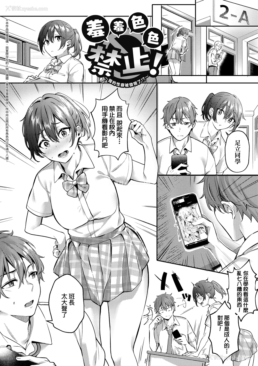 70P - [文雅] 従顺ナデシコ｜从顺少女抚子 特装版 [中国翻訳] [DL版][无修正]