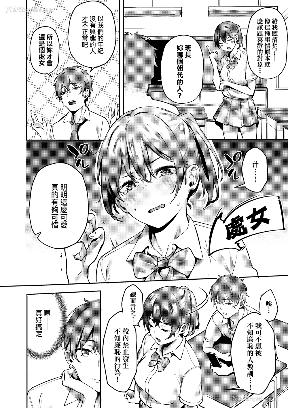 71P - [文雅] 従顺ナデシコ｜从顺少女抚子 特装版 [中国翻訳] [DL版][无修正]