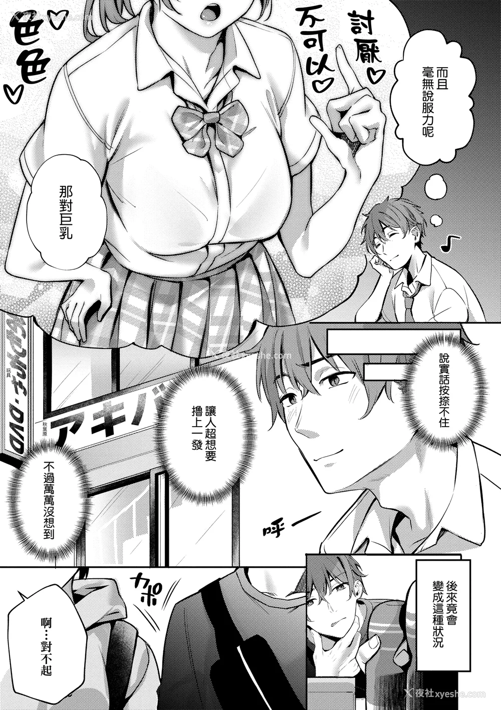 72P - [文雅] 従顺ナデシコ｜从顺少女抚子 特装版 [中国翻訳] [DL版][无修正]
