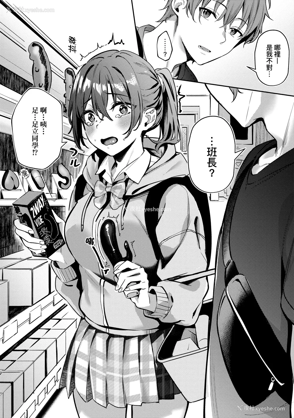 73P - [文雅] 従顺ナデシコ｜从顺少女抚子 特装版 [中国翻訳] [DL版][无修正]
