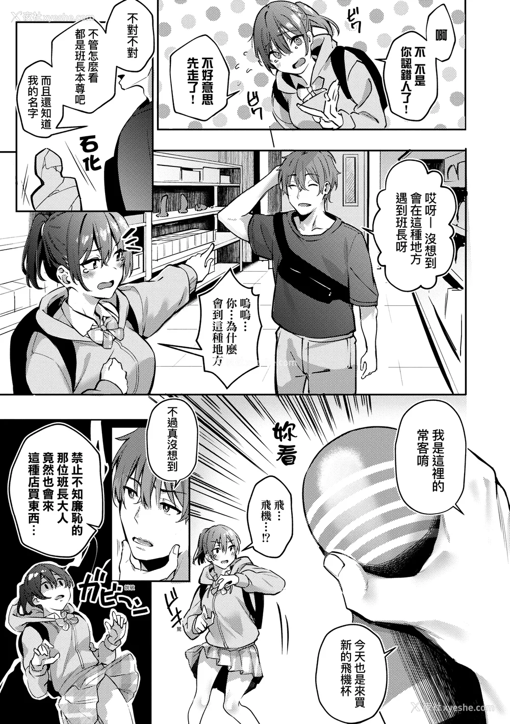 74P - [文雅] 従顺ナデシコ｜从顺少女抚子 特装版 [中国翻訳] [DL版][无修正]