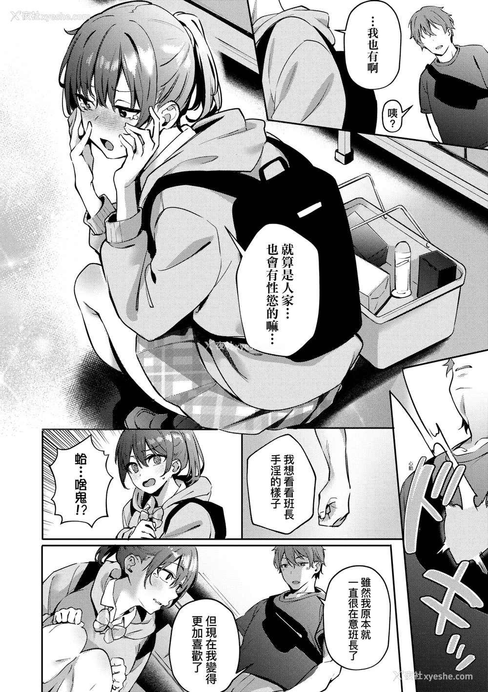 75P - [文雅] 従顺ナデシコ｜从顺少女抚子 特装版 [中国翻訳] [DL版][无修正]