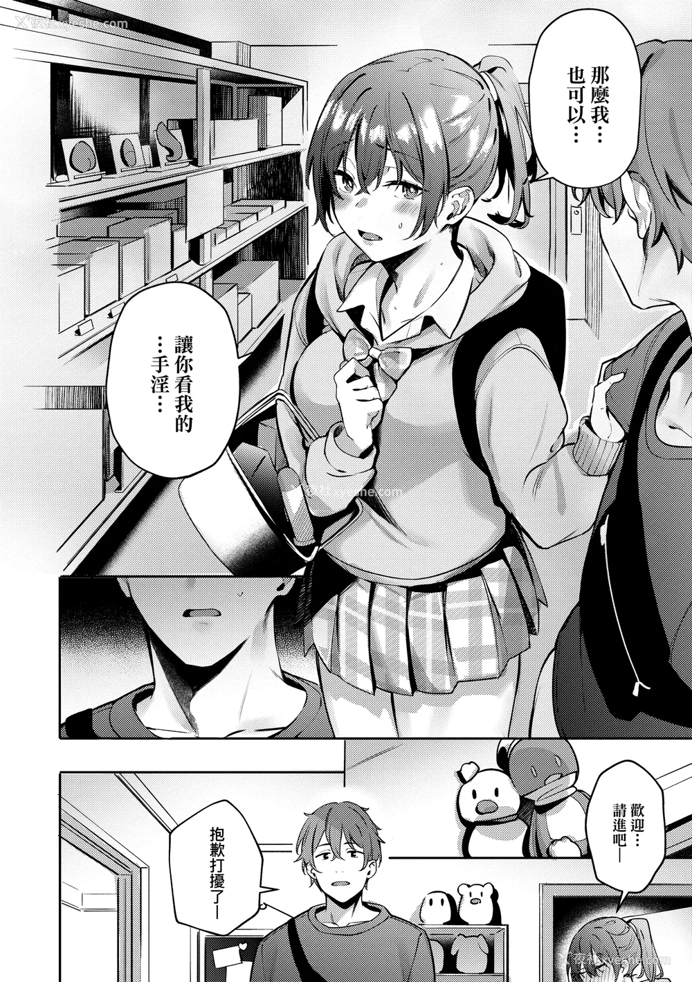 77P - [文雅] 従顺ナデシコ｜从顺少女抚子 特装版 [中国翻訳] [DL版][无修正]