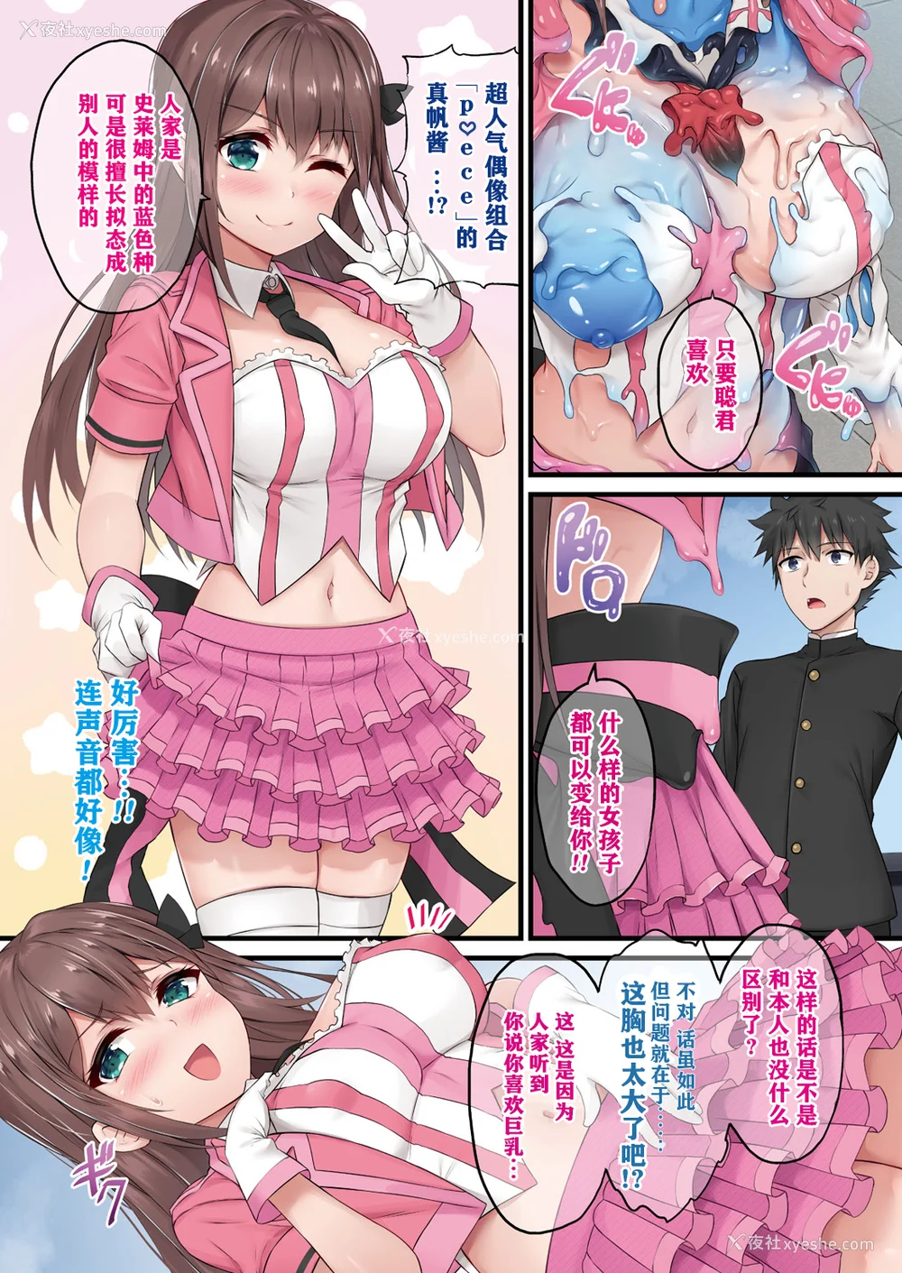 13P - [内藤キララ] レディスライム!【イラスト＆キャラクターデザイン设定集つき电子书籍限定版】 [中国翻訳] [DL版]