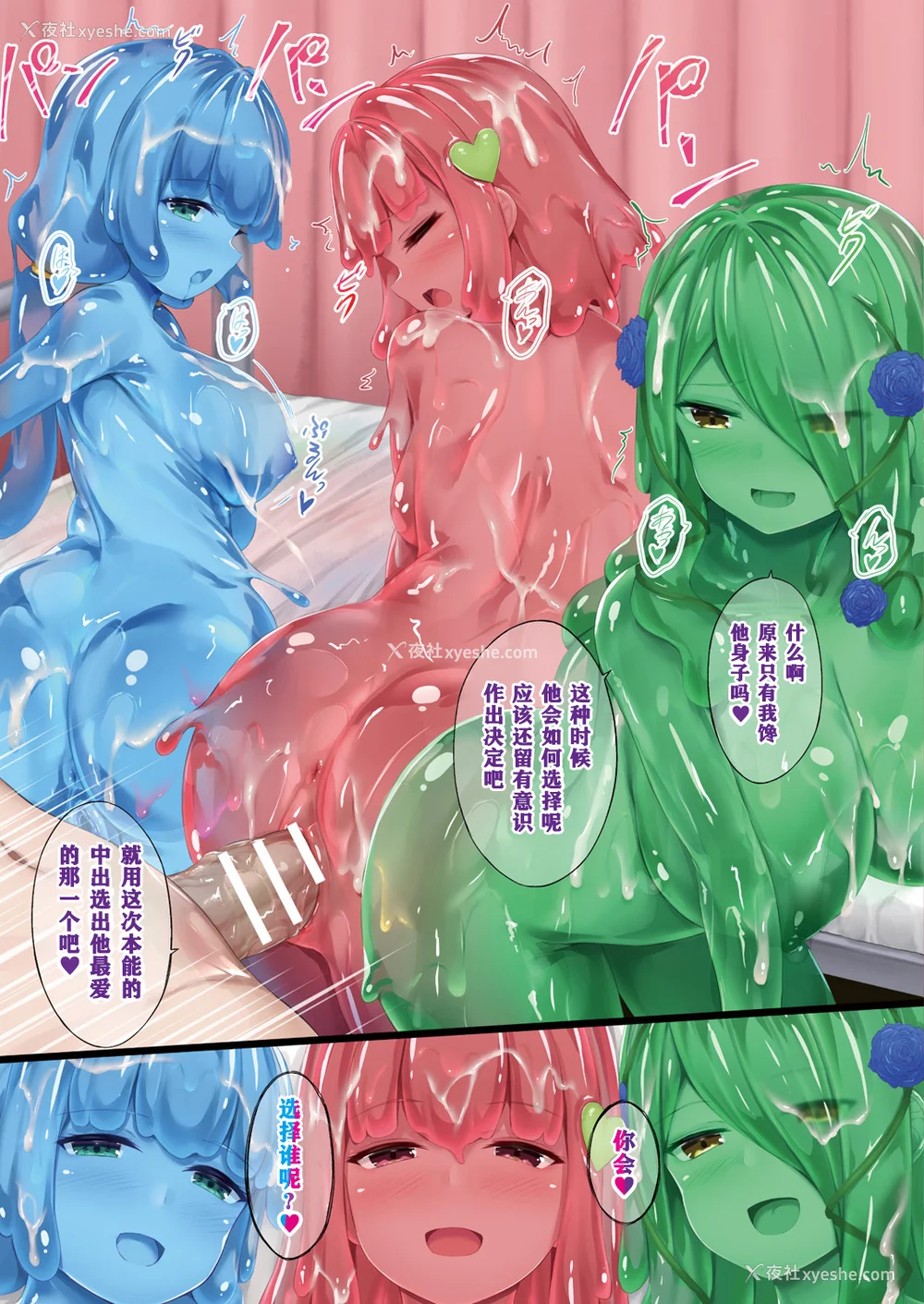 42P - [内藤キララ] レディスライム!【イラスト＆キャラクターデザイン设定集つき电子书籍限定版】 [中国翻訳] [DL版]