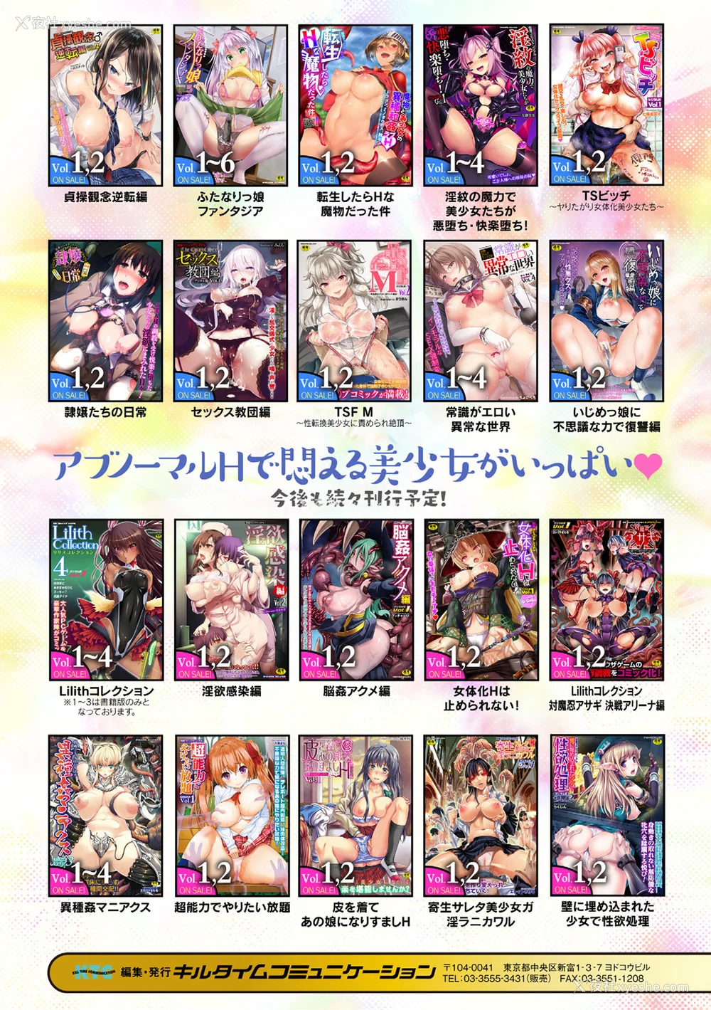 72P - [内藤キララ] レディスライム!【イラスト＆キャラクターデザイン设定集つき电子书籍限定版】 [中国翻訳] [DL版]