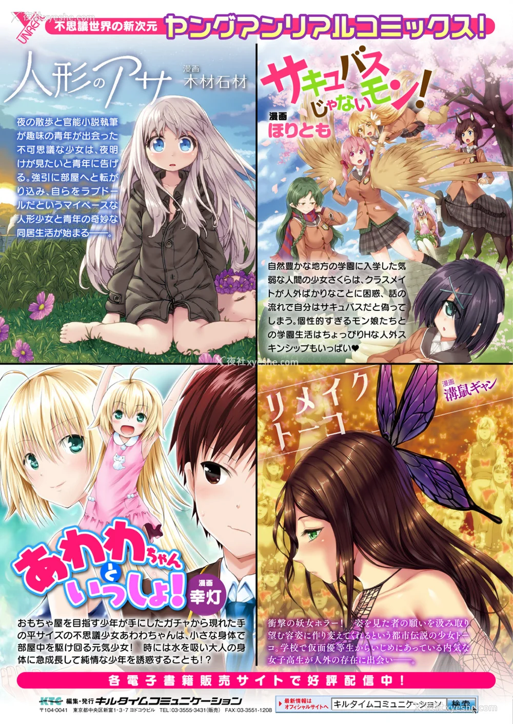 75P - [内藤キララ] レディスライム!【イラスト＆キャラクターデザイン设定集つき电子书籍限定版】 [中国翻訳] [DL版]