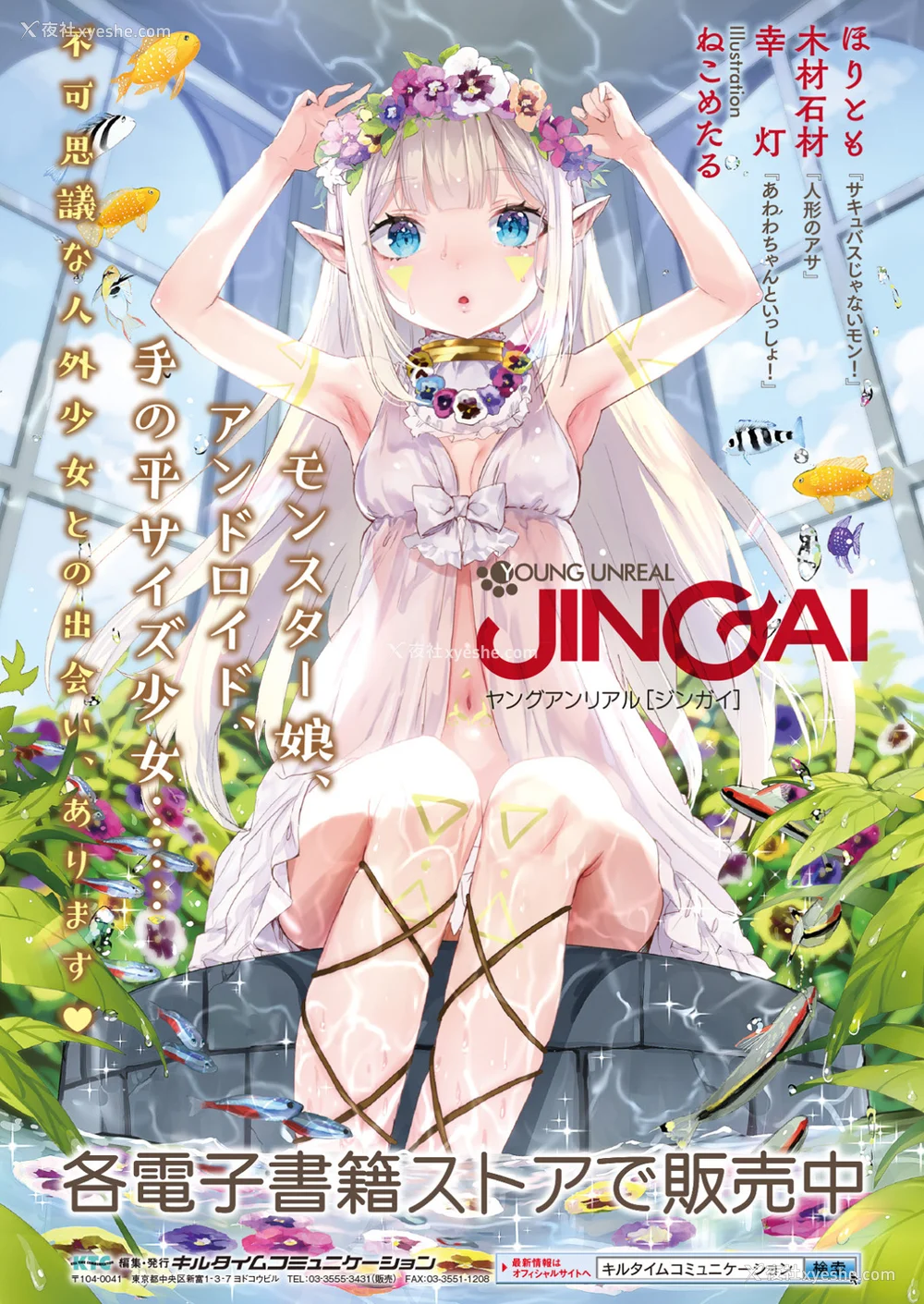 76P - [内藤キララ] レディスライム!【イラスト＆キャラクターデザイン设定集つき电子书籍限定版】 [中国翻訳] [DL版]