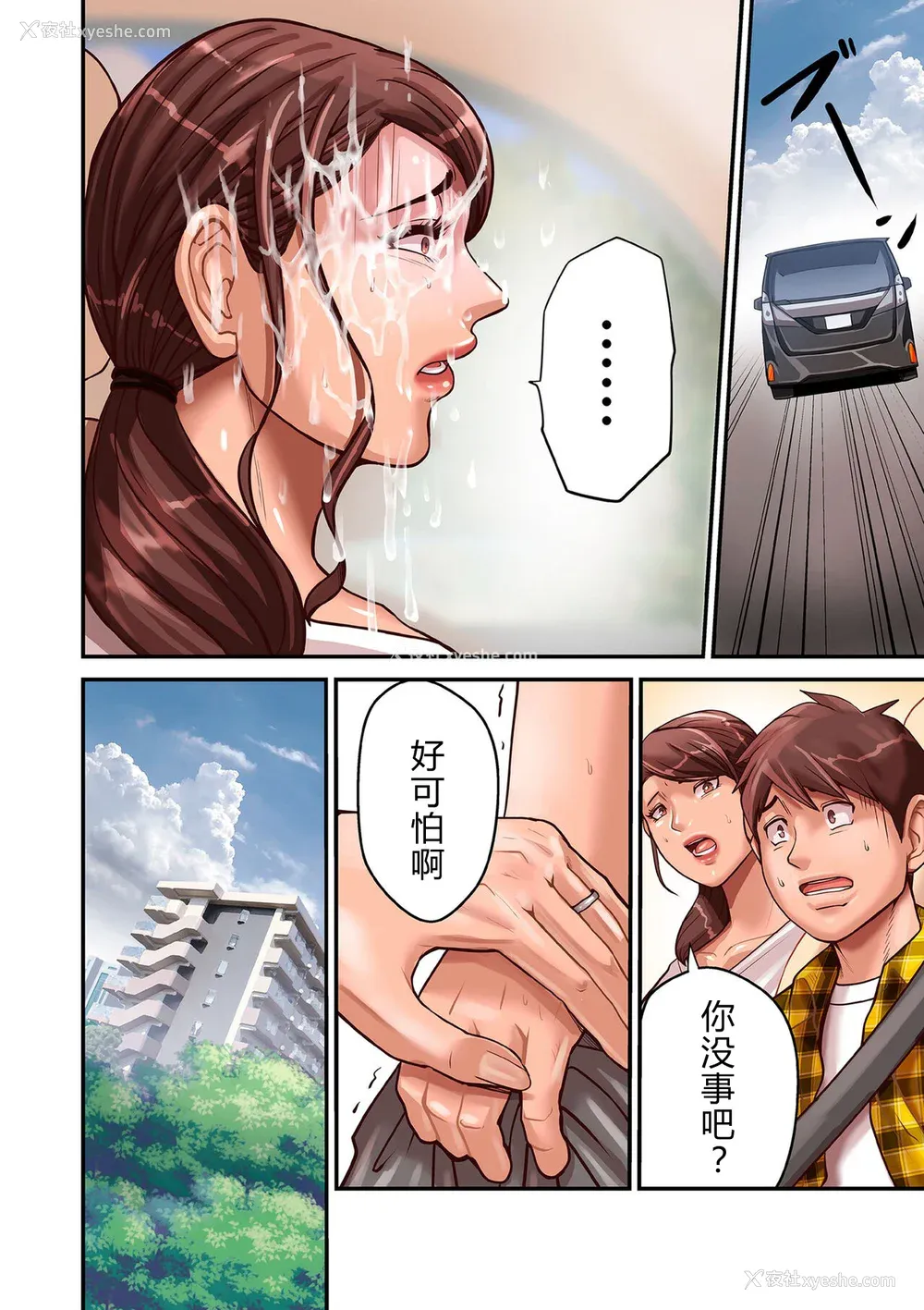 10P - [ポロリビスタ] 煽り男（中文整合 番外篇）