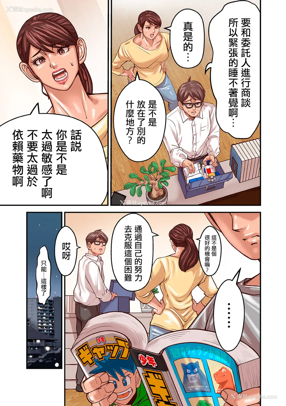 160P - [ポロリビスタ] 煽り男（中文整合 番外篇）