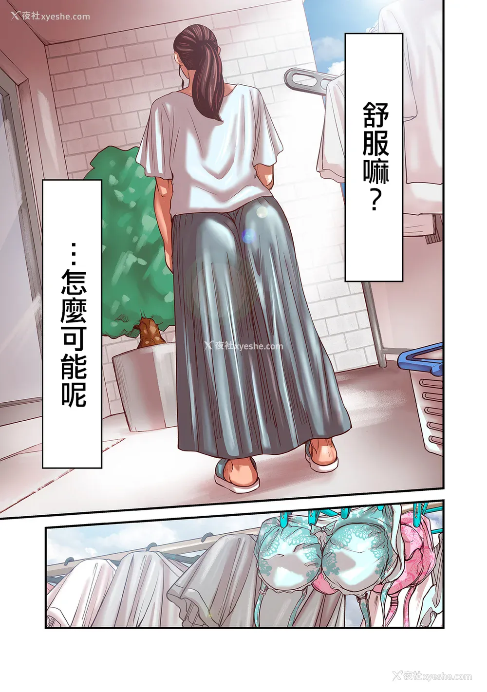 172P - [ポロリビスタ] 煽り男（中文整合 番外篇）