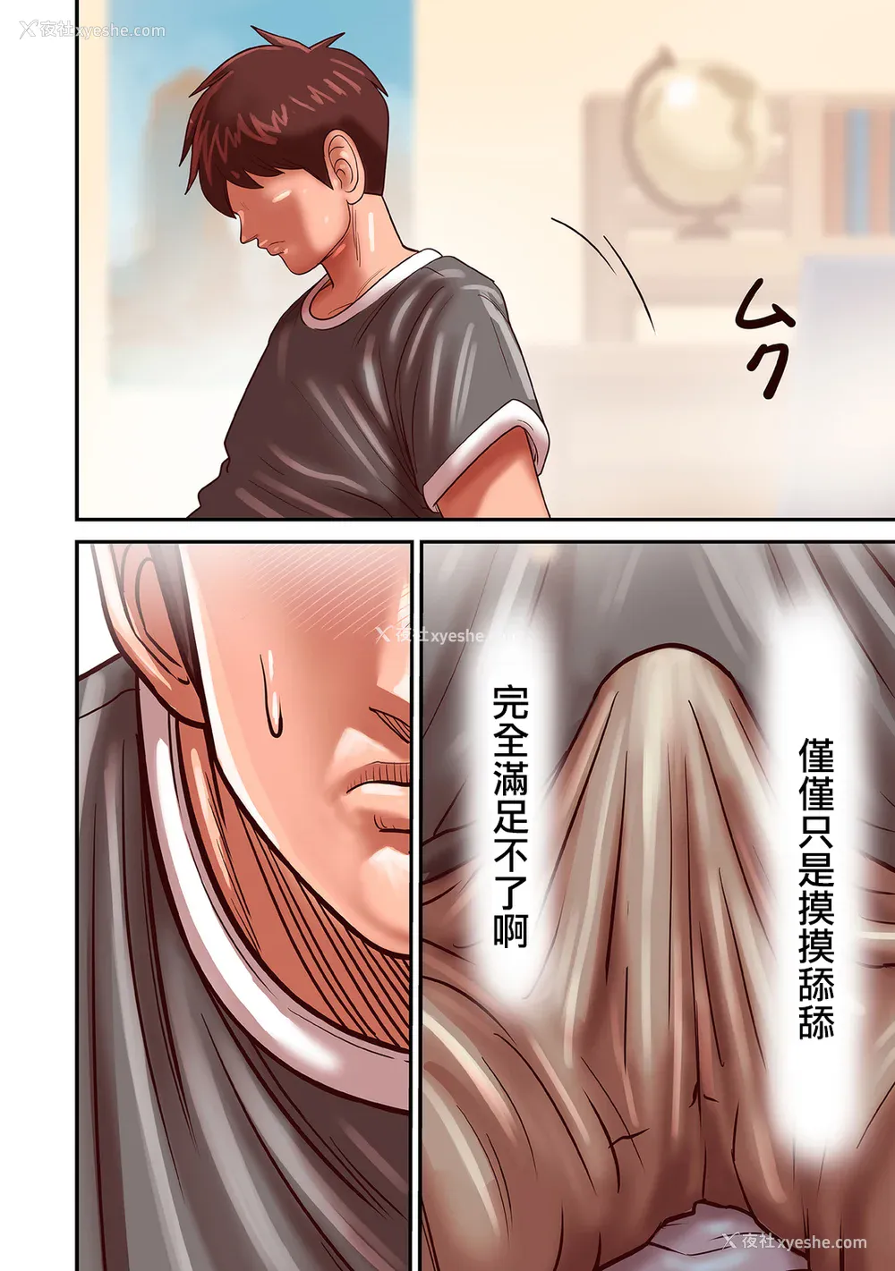 175P - [ポロリビスタ] 煽り男（中文整合 番外篇）