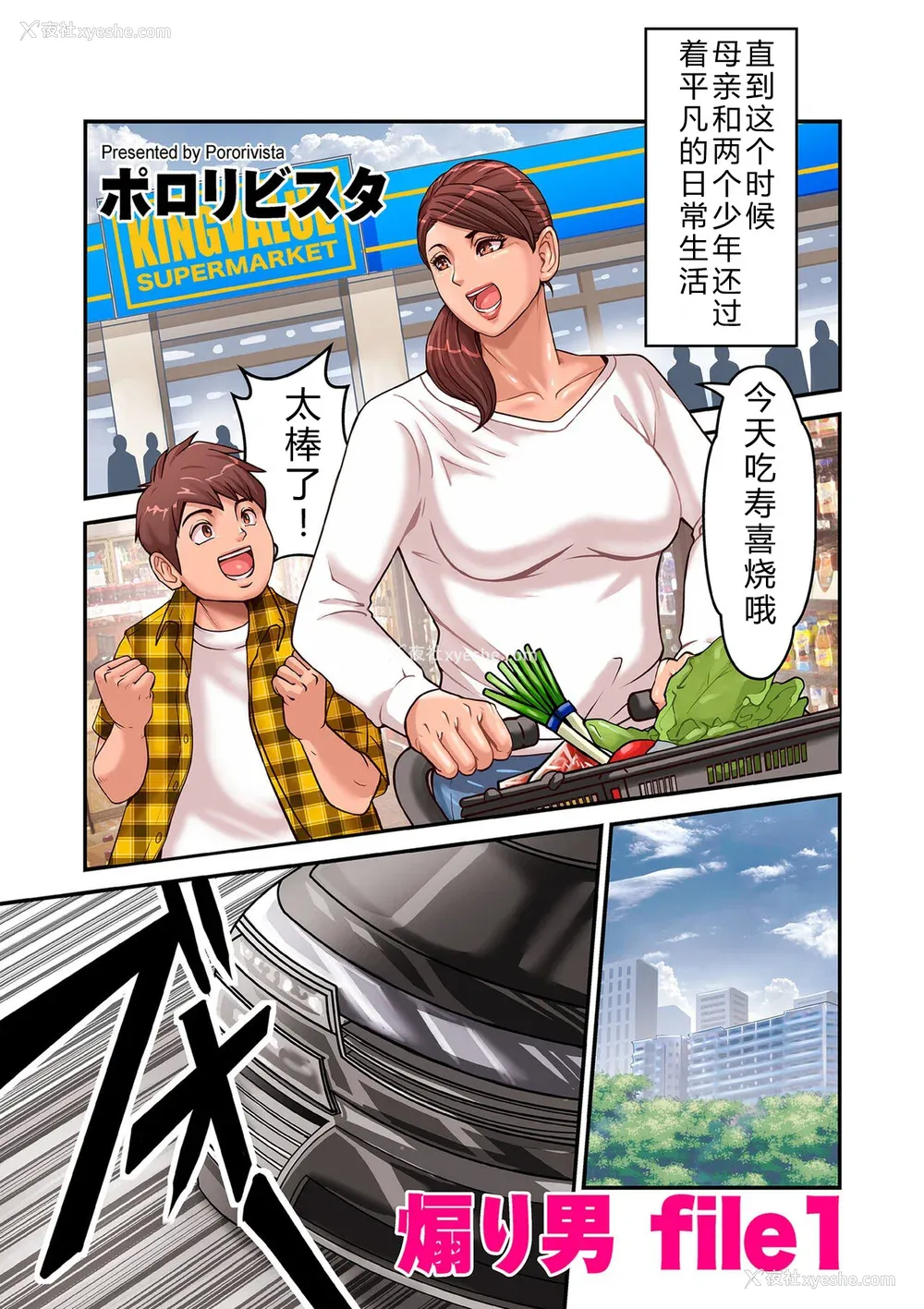 1P - [ポロリビスタ] 煽り男（中文整合 番外篇）