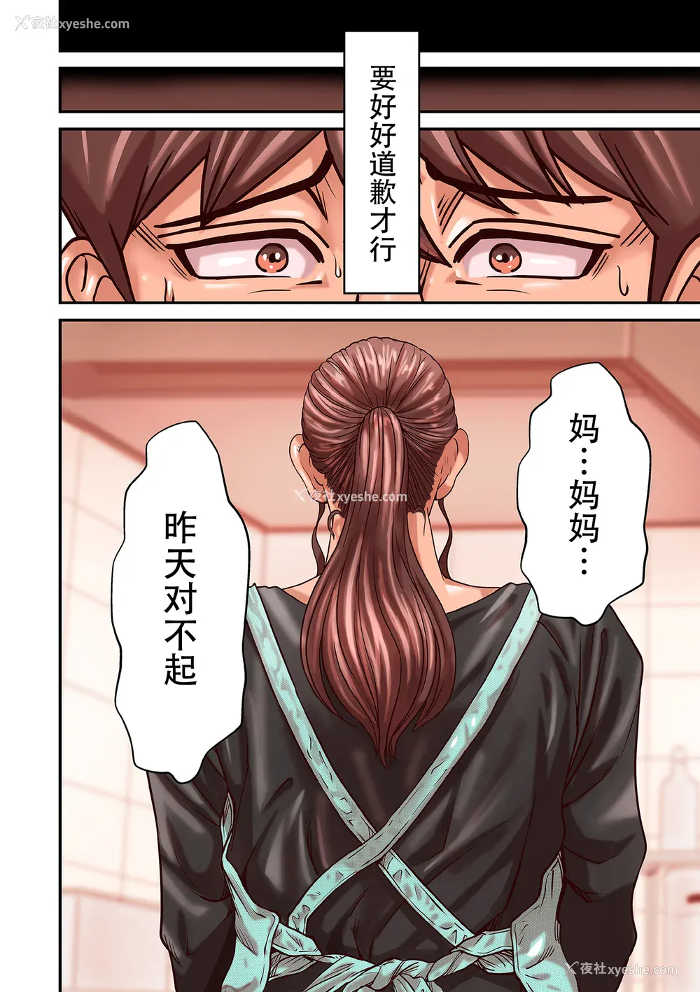 257P - [ポロリビスタ] 煽り男（中文整合 番外篇）