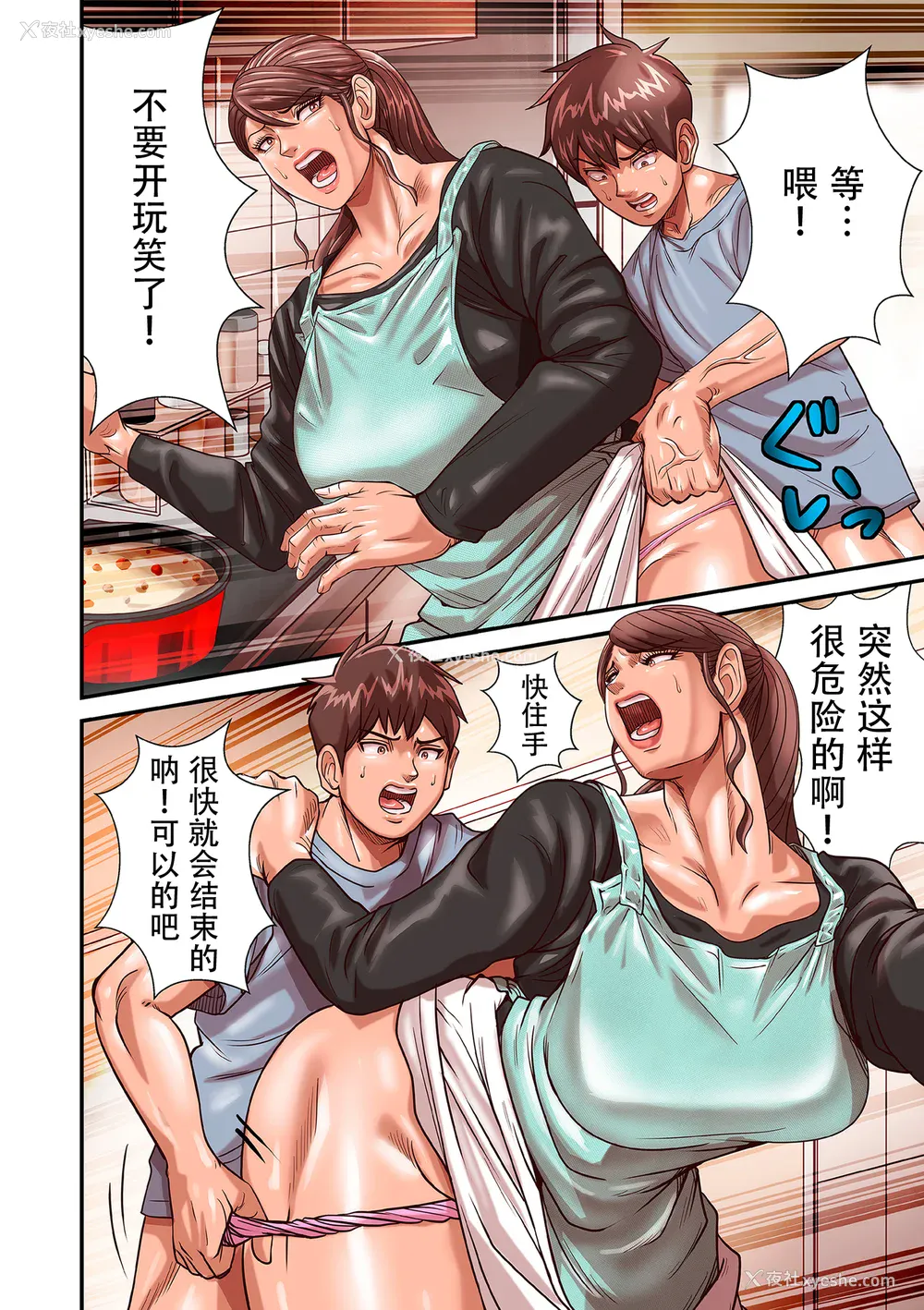 263P - [ポロリビスタ] 煽り男（中文整合 番外篇）