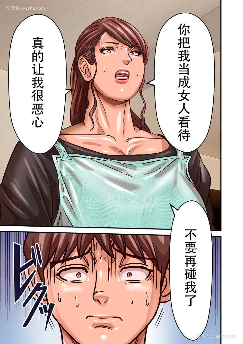 270P - [ポロリビスタ] 煽り男（中文整合 番外篇）