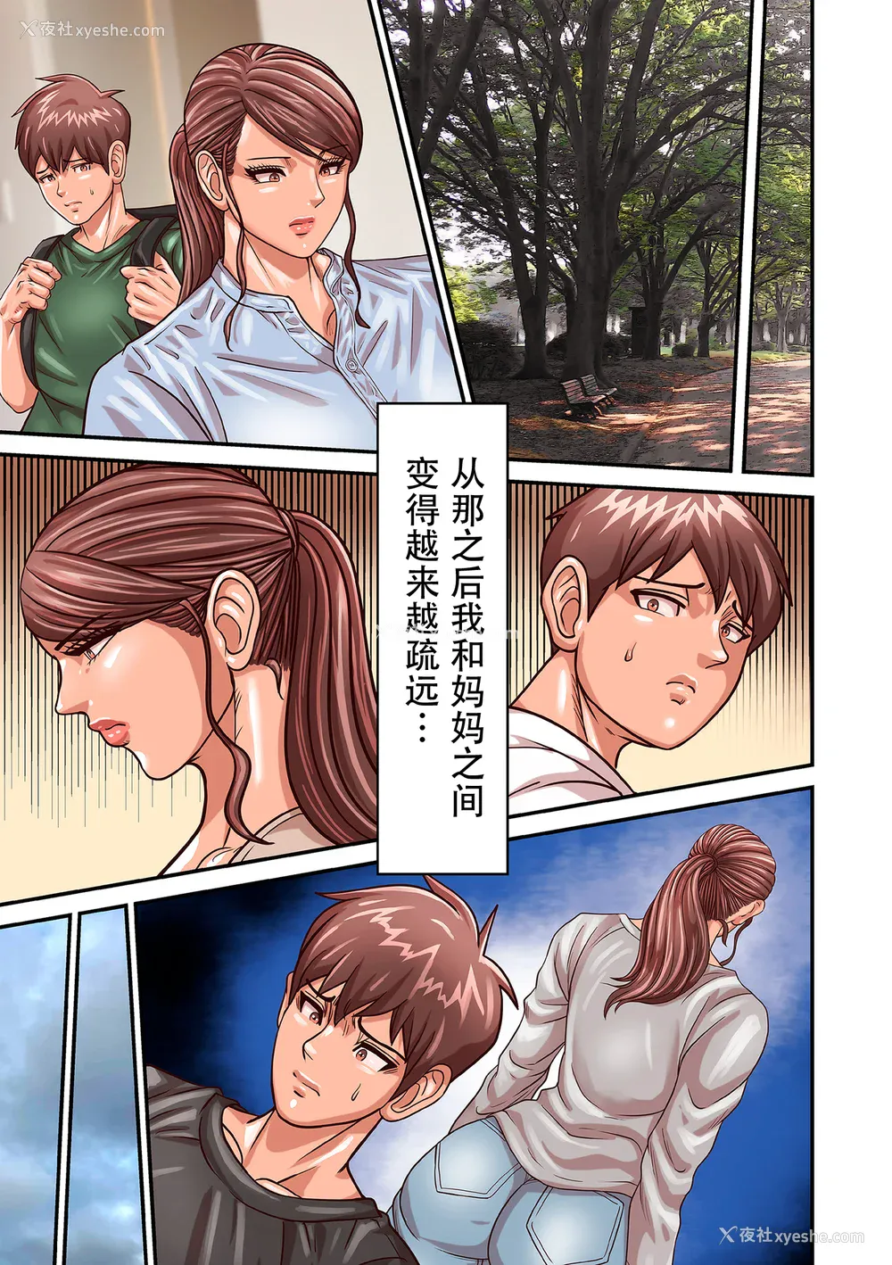276P - [ポロリビスタ] 煽り男（中文整合 番外篇）