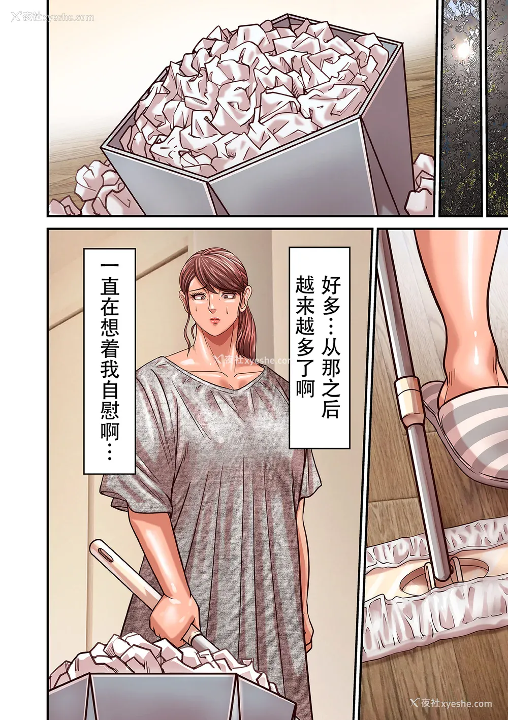 277P - [ポロリビスタ] 煽り男（中文整合 番外篇）
