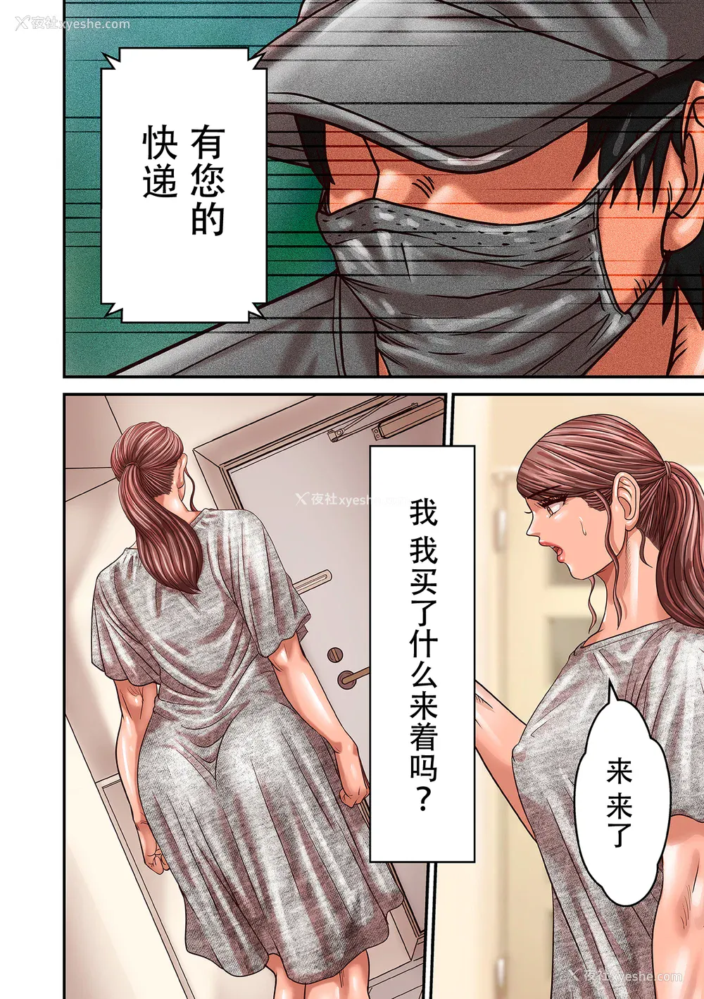 289P - [ポロリビスタ] 煽り男（中文整合 番外篇）