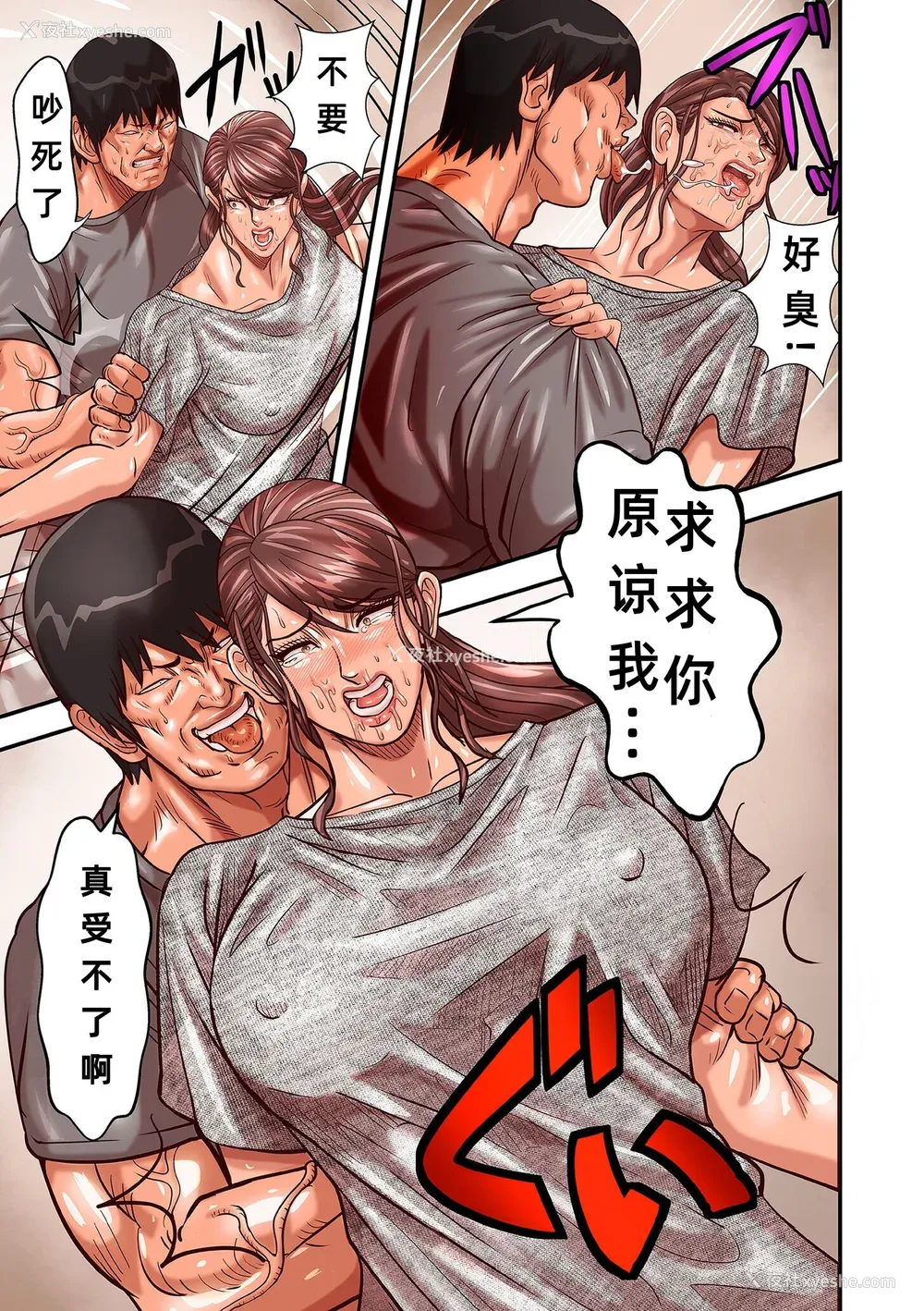 296P - [ポロリビスタ] 煽り男（中文整合 番外篇）