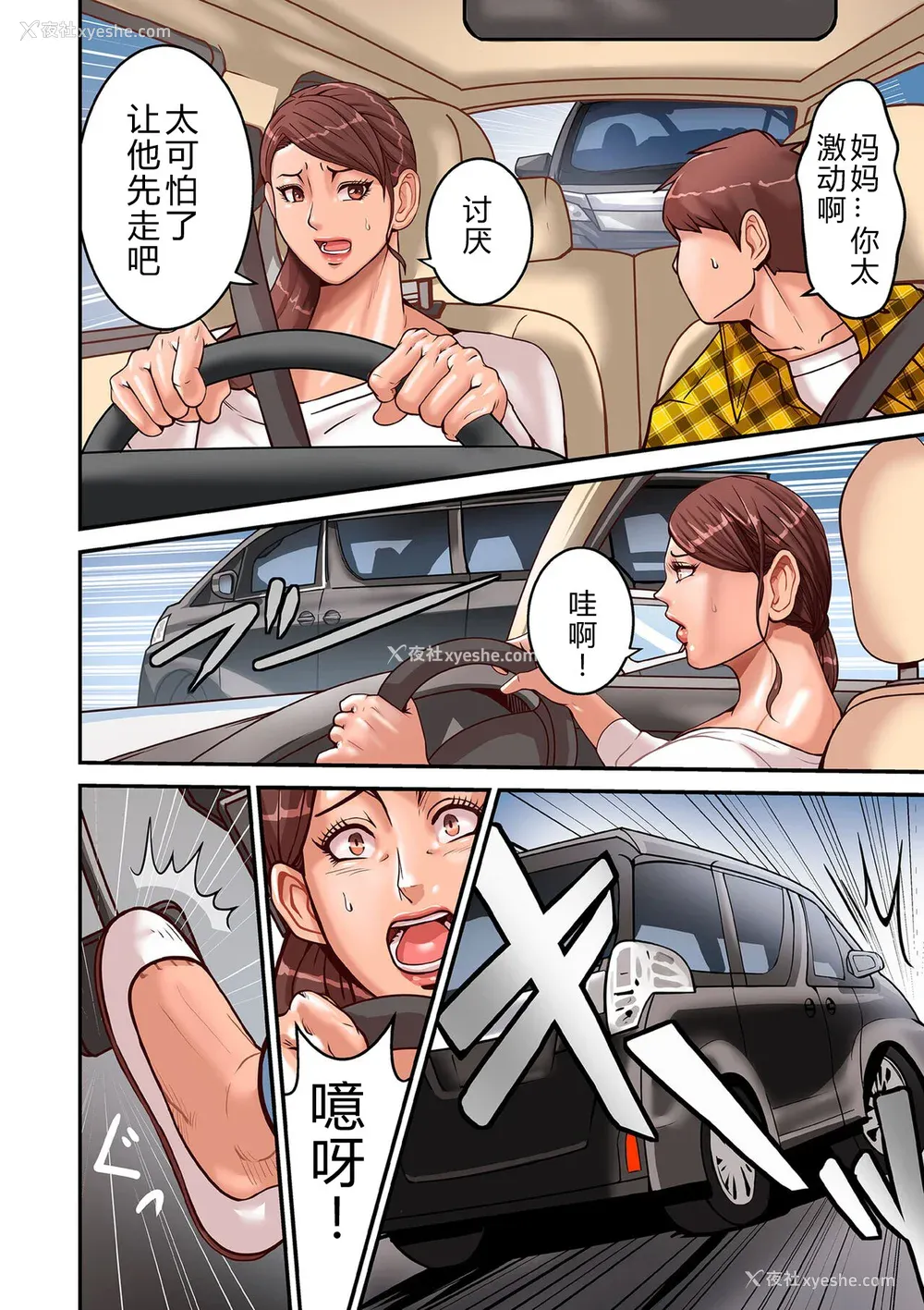 2P - [ポロリビスタ] 煽り男（中文整合 番外篇）
