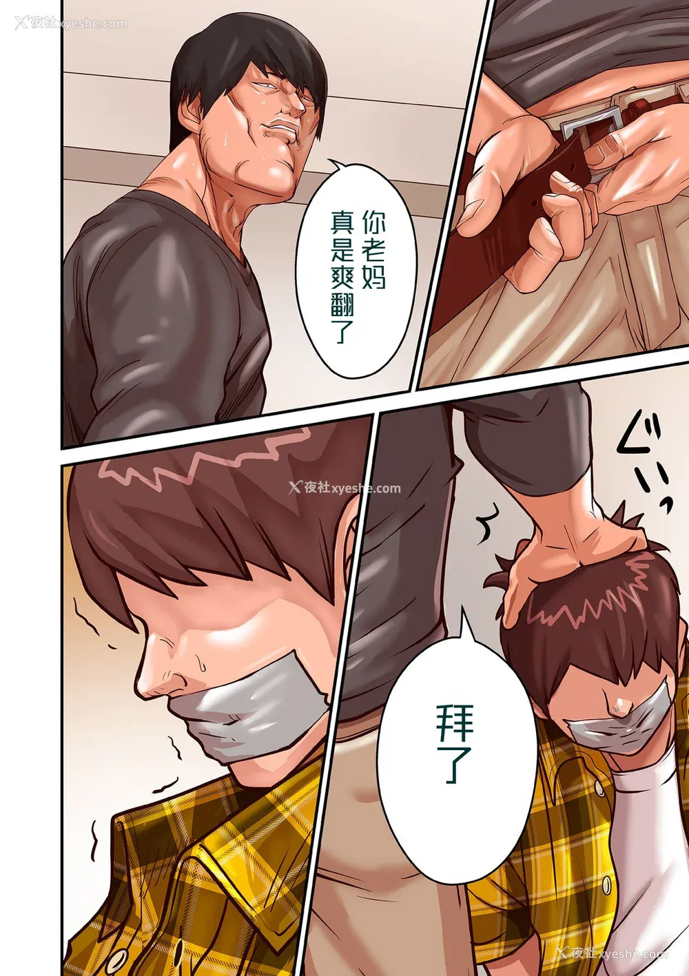 32P - [ポロリビスタ] 煽り男（中文整合 番外篇）