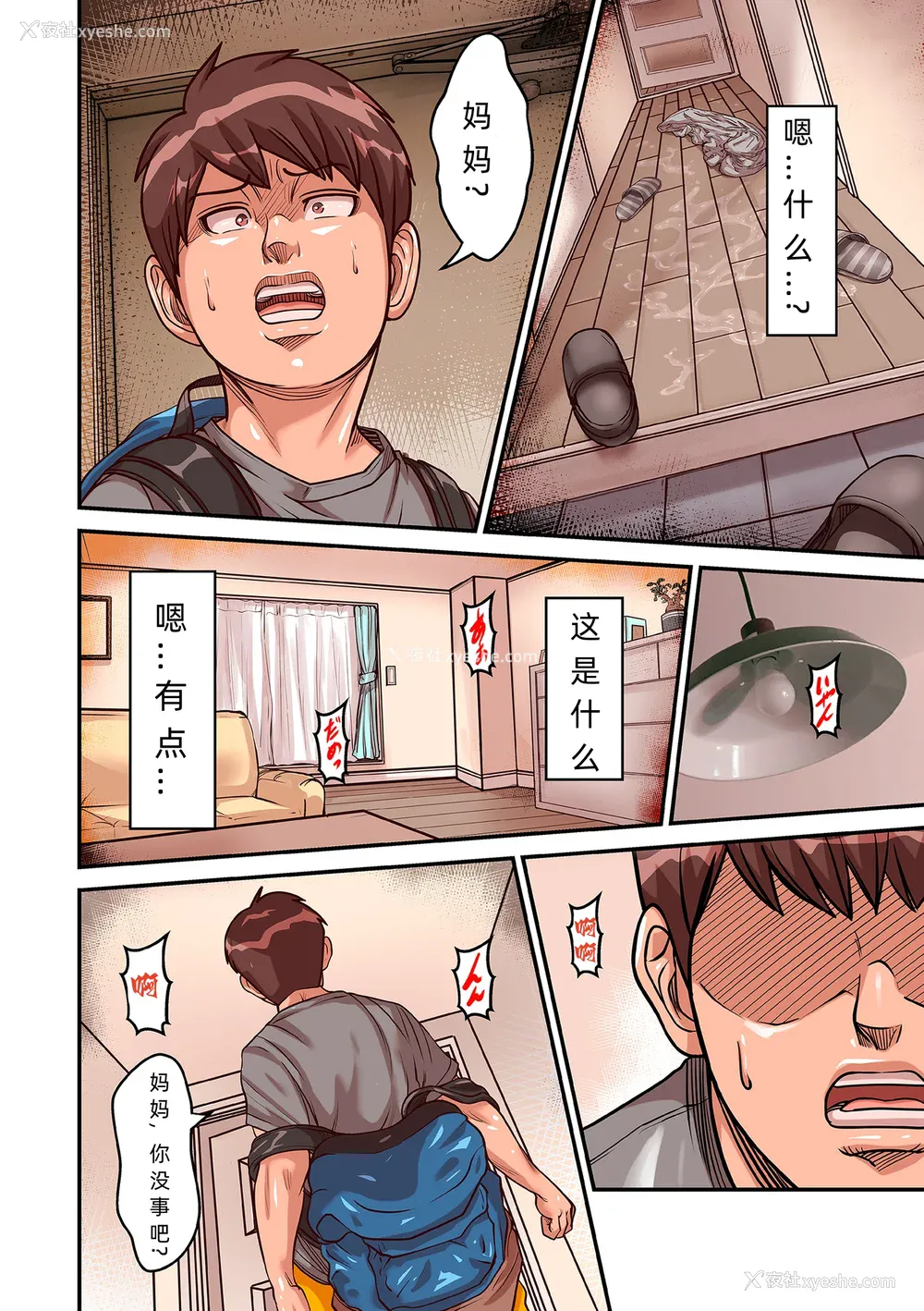 359P - [ポロリビスタ] 煽り男（中文整合 番外篇）