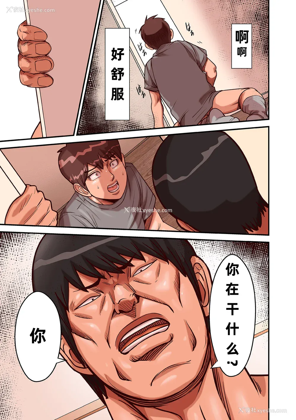 366P - [ポロリビスタ] 煽り男（中文整合 番外篇）