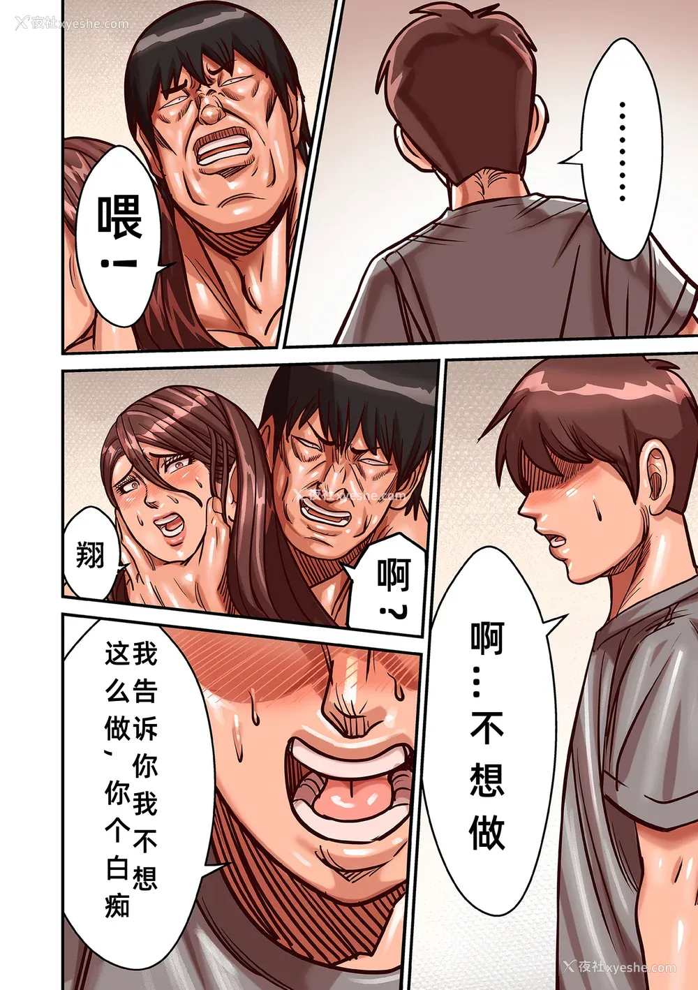 377P - [ポロリビスタ] 煽り男（中文整合 番外篇）